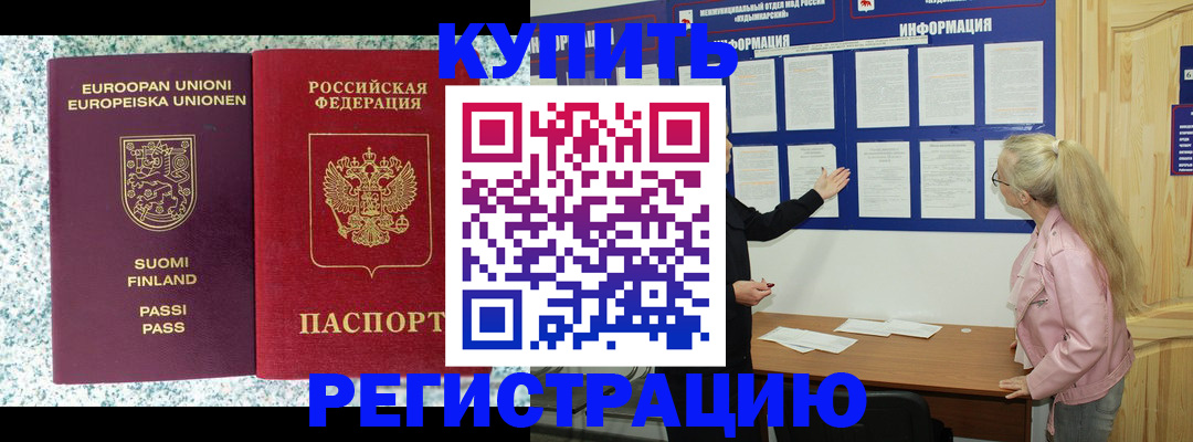 прописка для кредита в Выксе